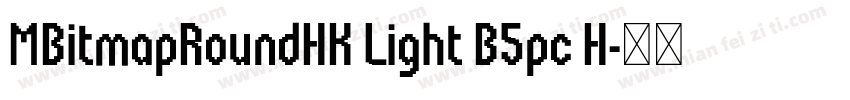 MBitmapRoundHK Light B5pc H字体转换